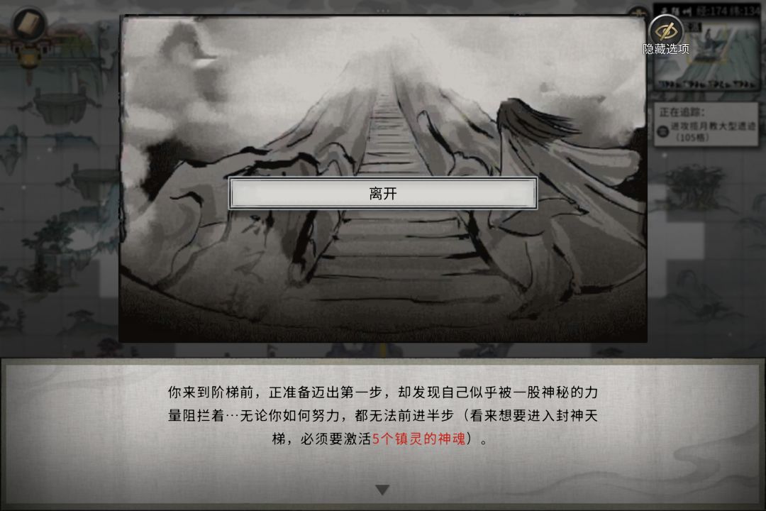 集齐了五个魂为啥上不了天梯啊 2