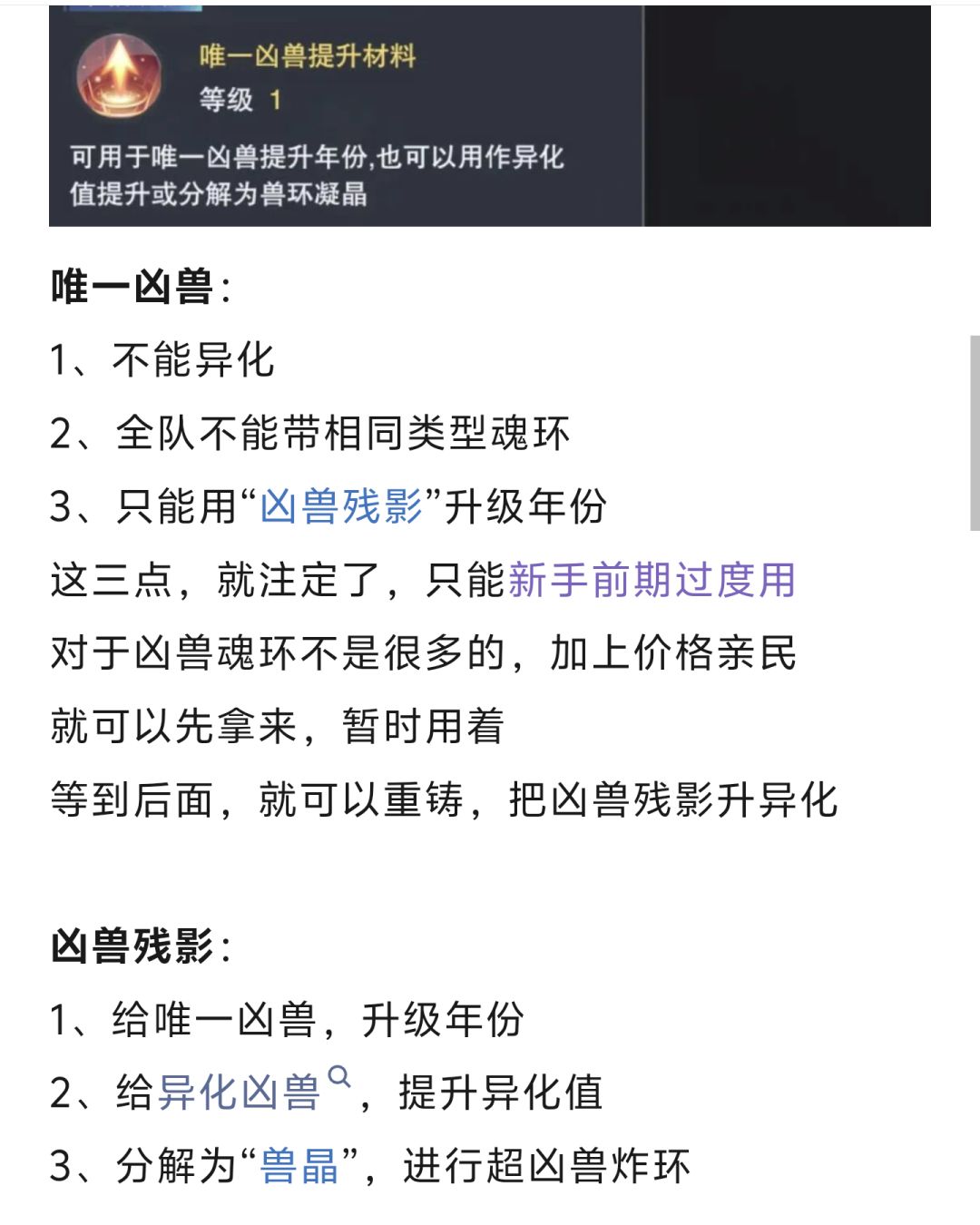 第372期、新魂师锁定 5