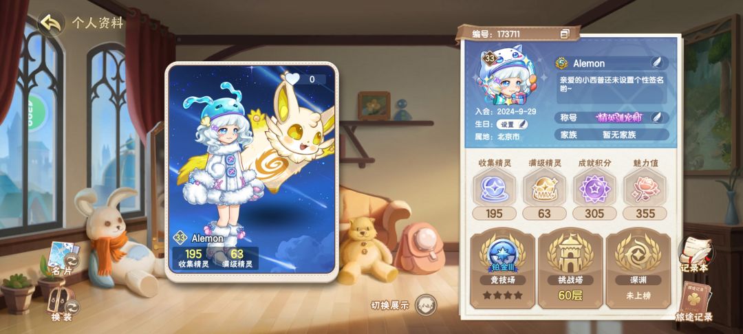 新家族来人一起玩 1