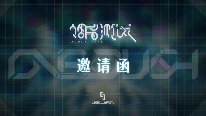 A测邀请函已发放完毕截图