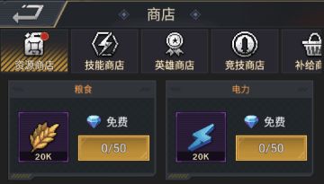 萌新攻略之商店篇