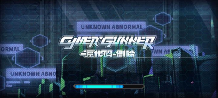 到底能不能玩？截图