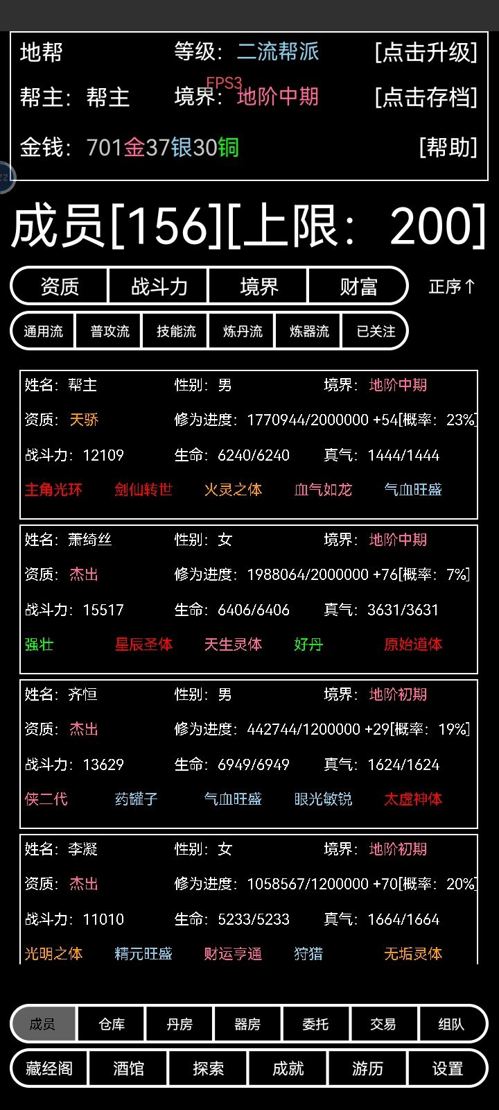 bug反馈，突破概率不生效 2