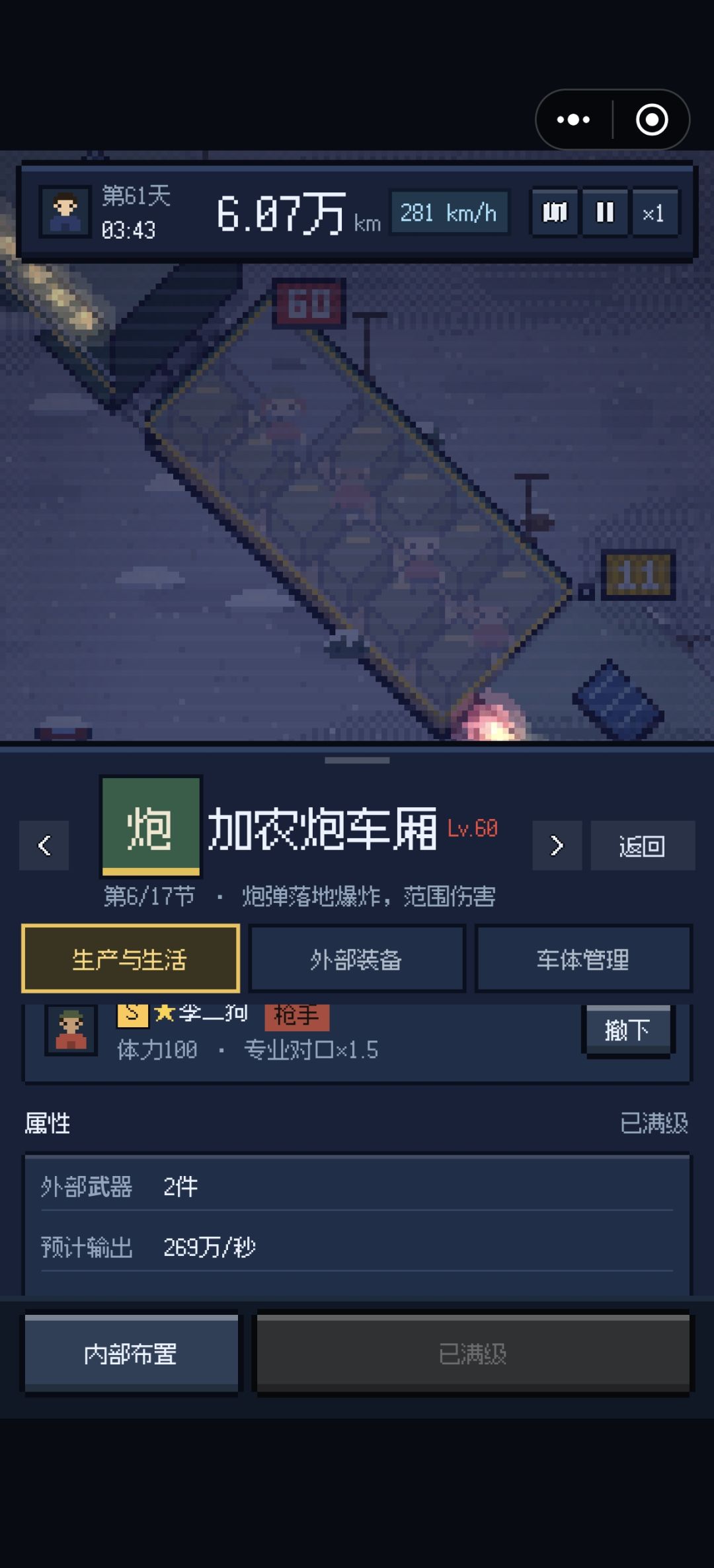 玩到后面好无聊 2