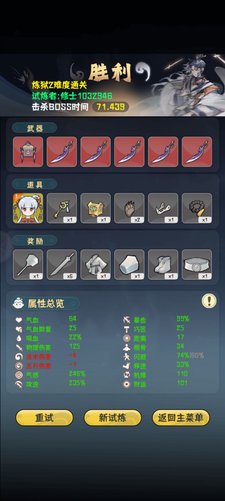 小师妹正统在邪修！！截图