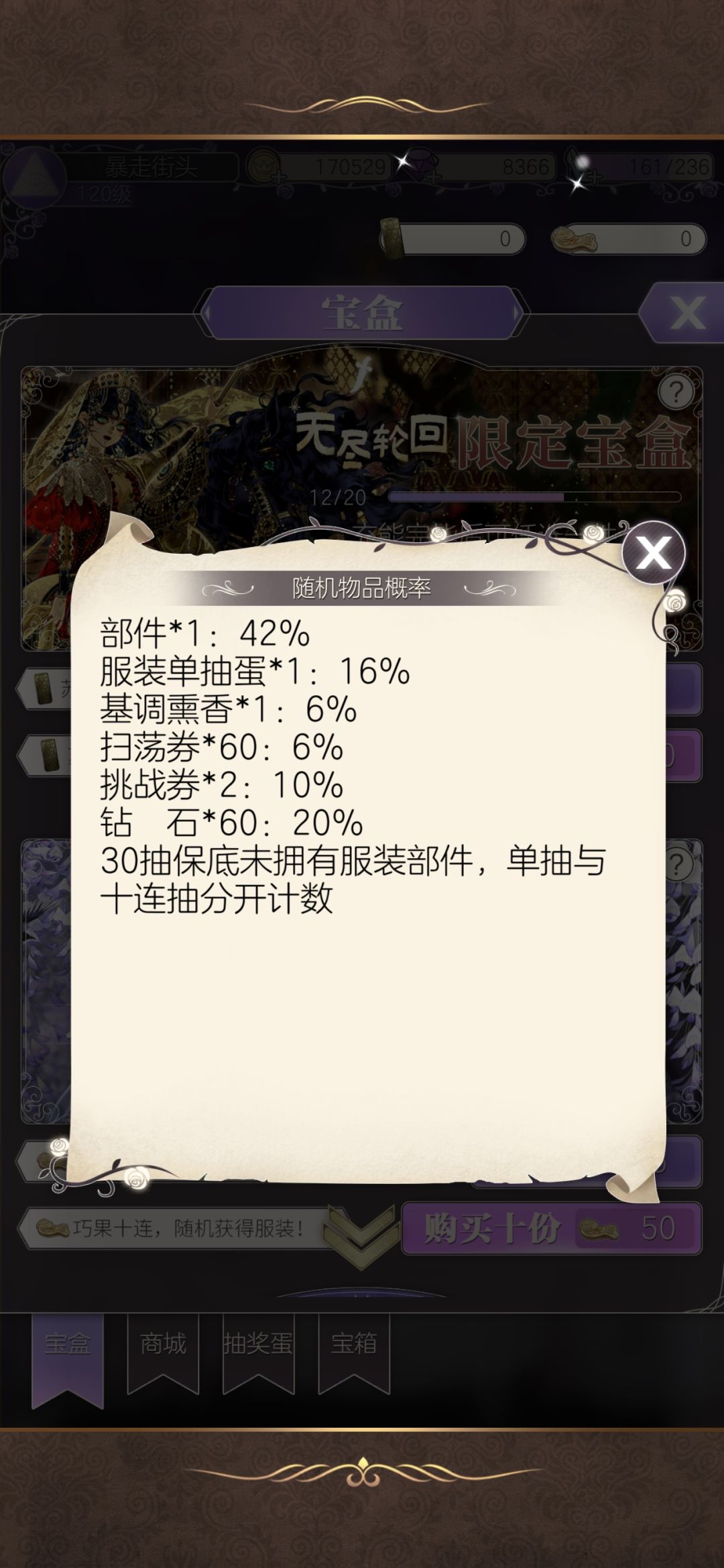 12抽出5 这爆率也太标准了 3