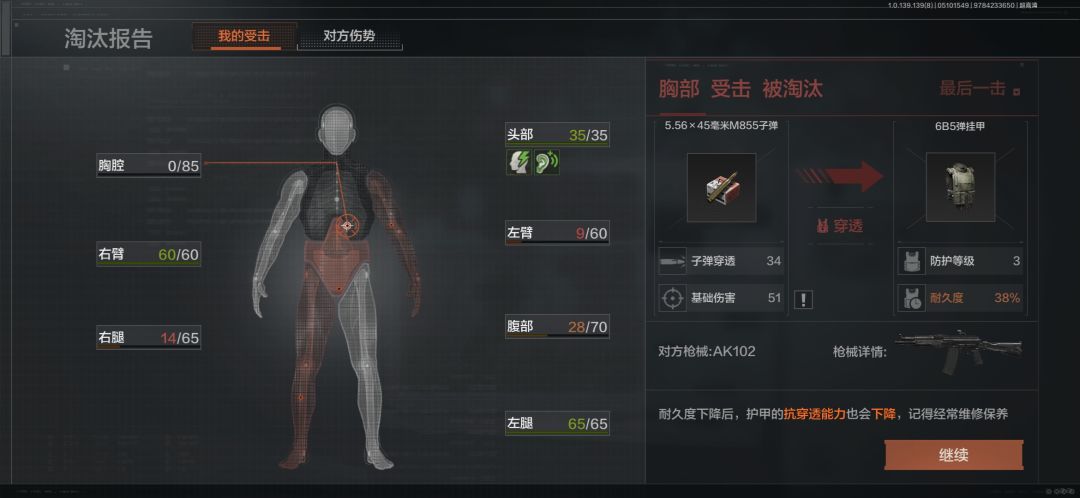 满血,穿透也才五十一的伤害凭什么? 1