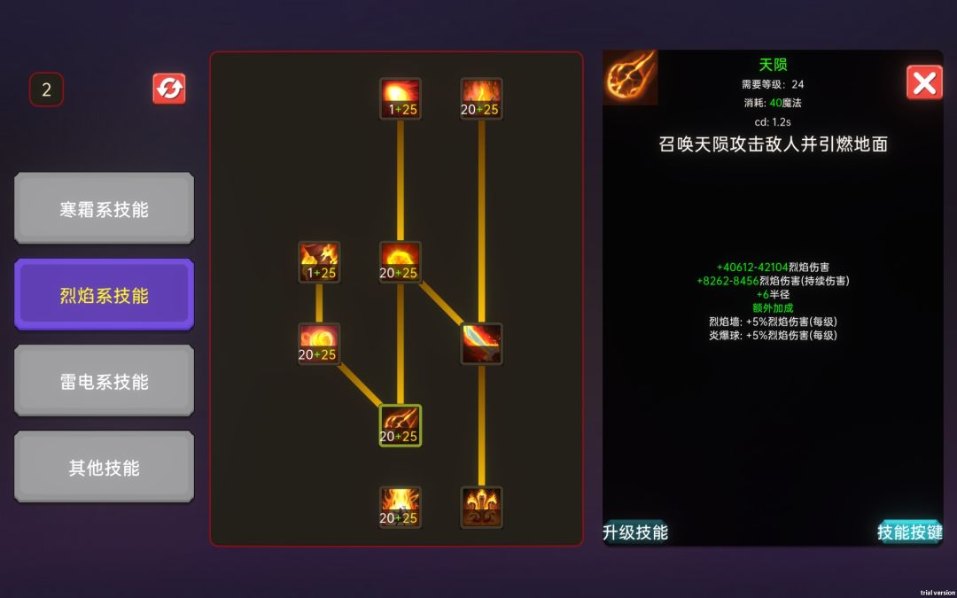 终于把6个火护身符刷满了 25啦 1