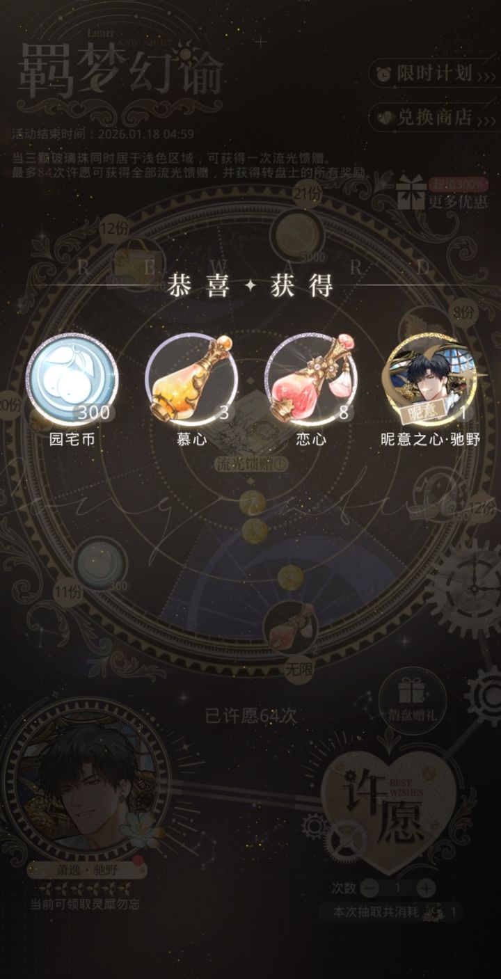 塔罗转盘/萧截图