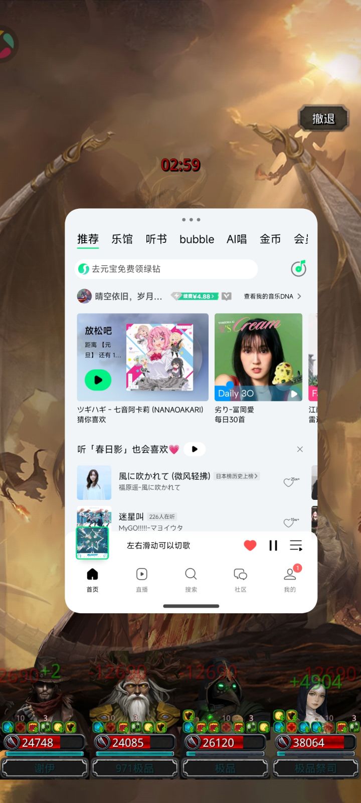 听着歌就过白金龙了截图