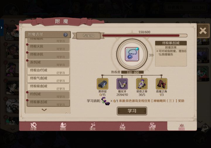 支线任务截图