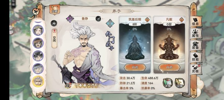 卫寒最大的问题不是弱,是丑截图