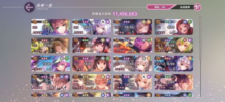 怎么配队玩截图