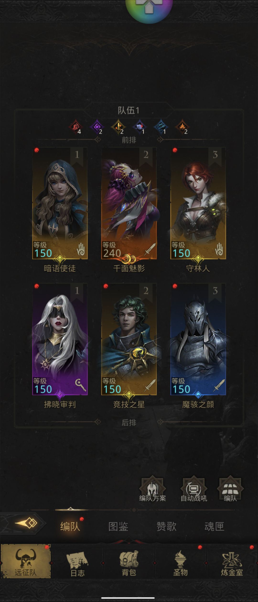 活动怪参考阵容 2