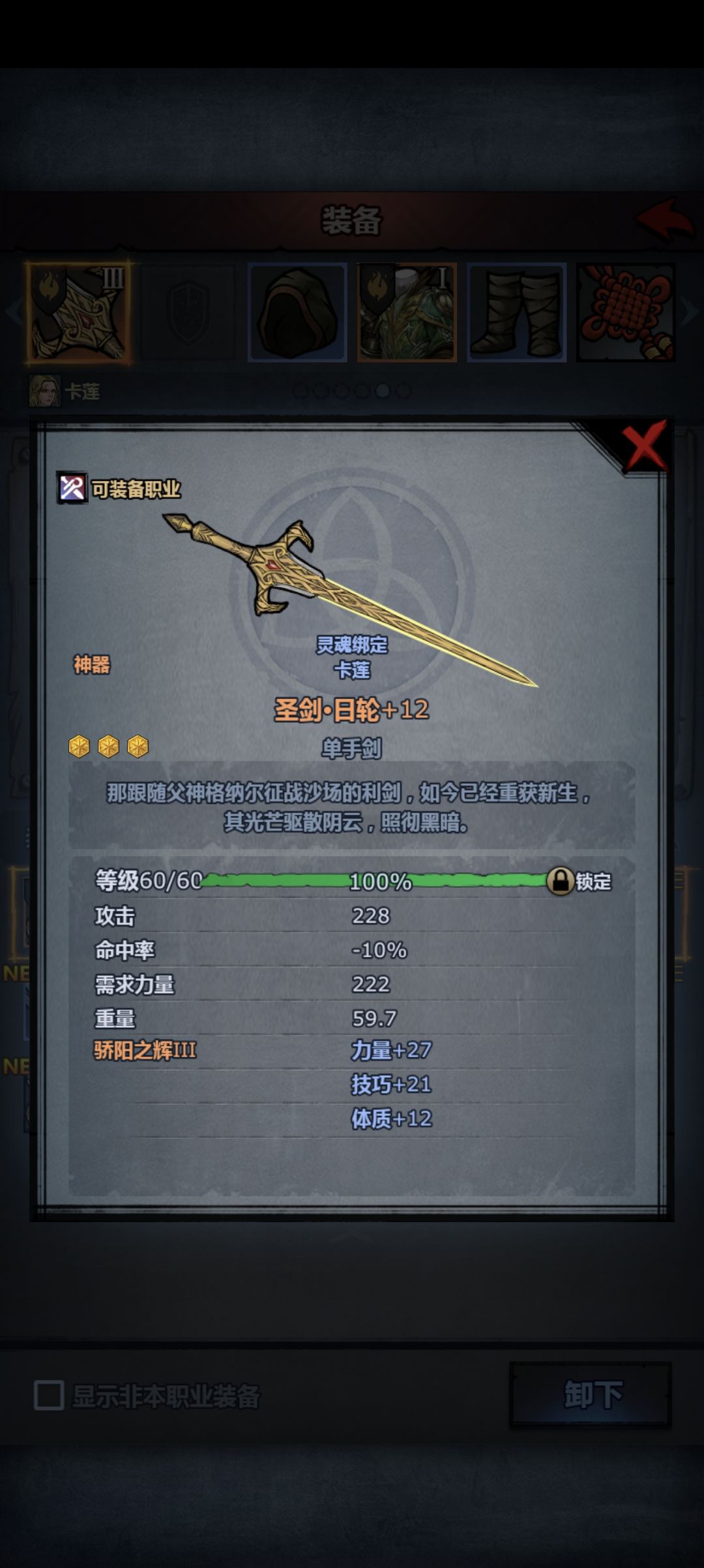 1300年了，就等第一个神子出来了 3