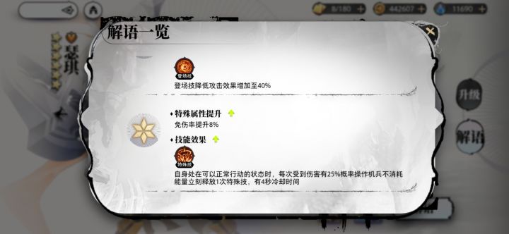守护职业是怎么设计的?截图
