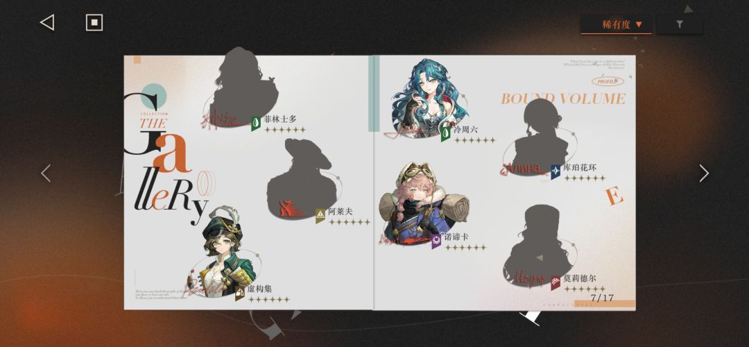 浅红,我缺的角色越来越多,你有什么头绪吗 7