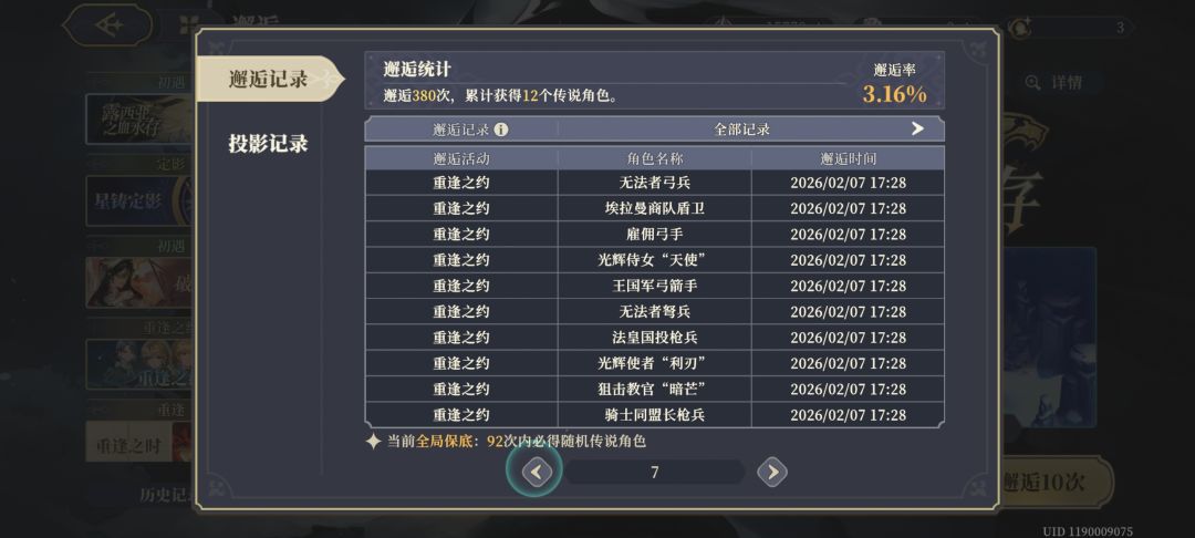 你要是开服的时候能给我这爆率多好 2