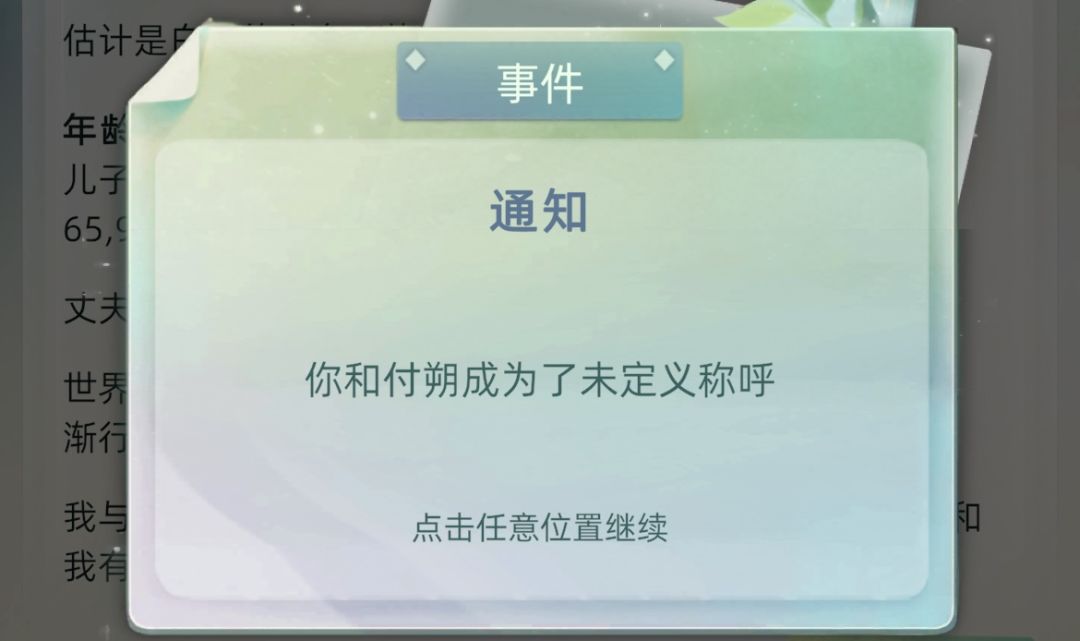 ✍️第一次遇到的事情 4