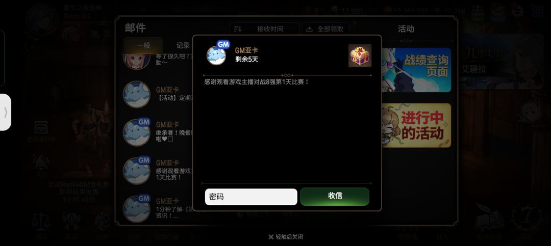 求个密码。 2