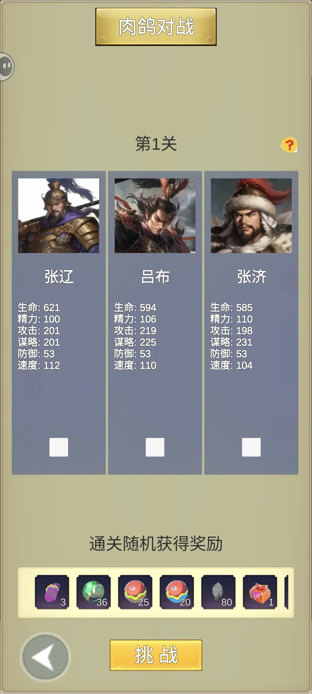 好游戏 1