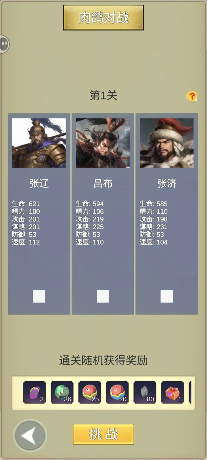 好游戏截图