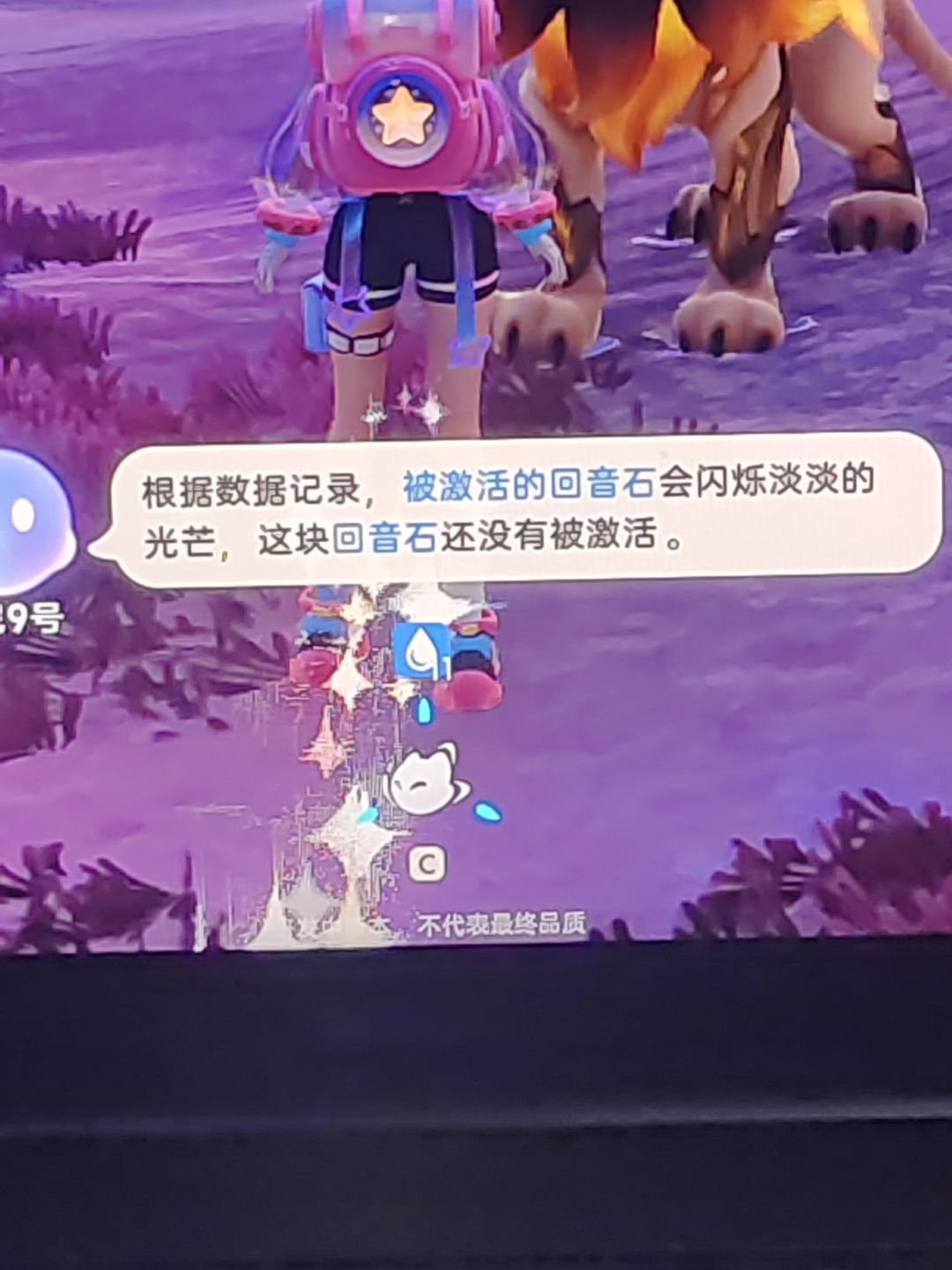 有人知道回音石怎么激活吗 1