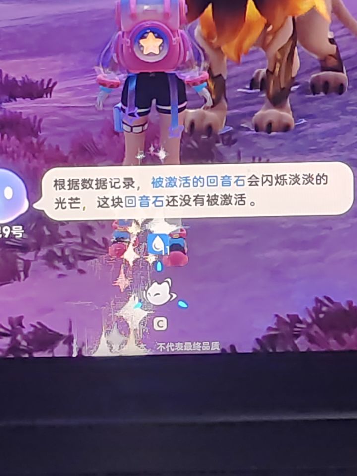 有人知道回音石怎么激活吗截图