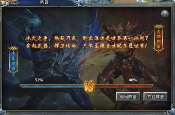 🔥【部落传奇】冰火争锋，阵营混战真充狂撒！🔥