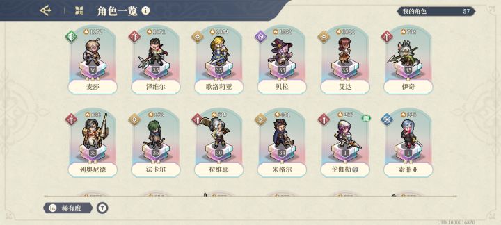 刚回游,抽点啥好截图