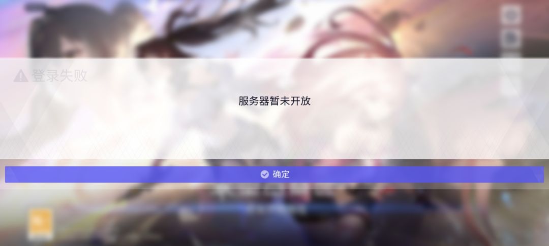大哥们这啥意思啊 今天一直进不去 1