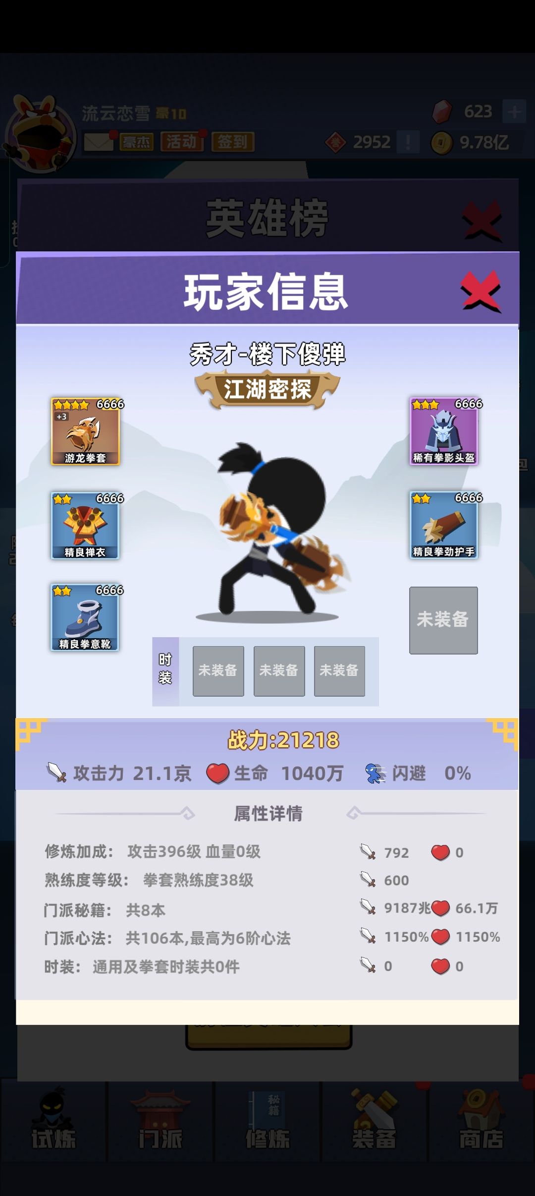 不是科技就是内部号,改名吧,叫我科技最牛 3