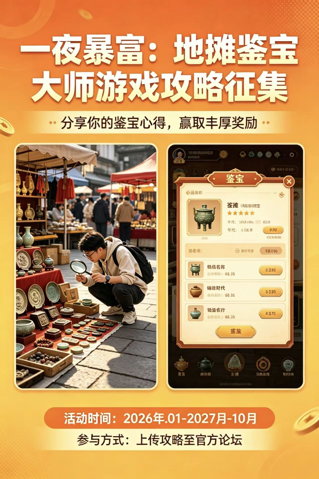 【游戏攻略】有奖征集贴 1