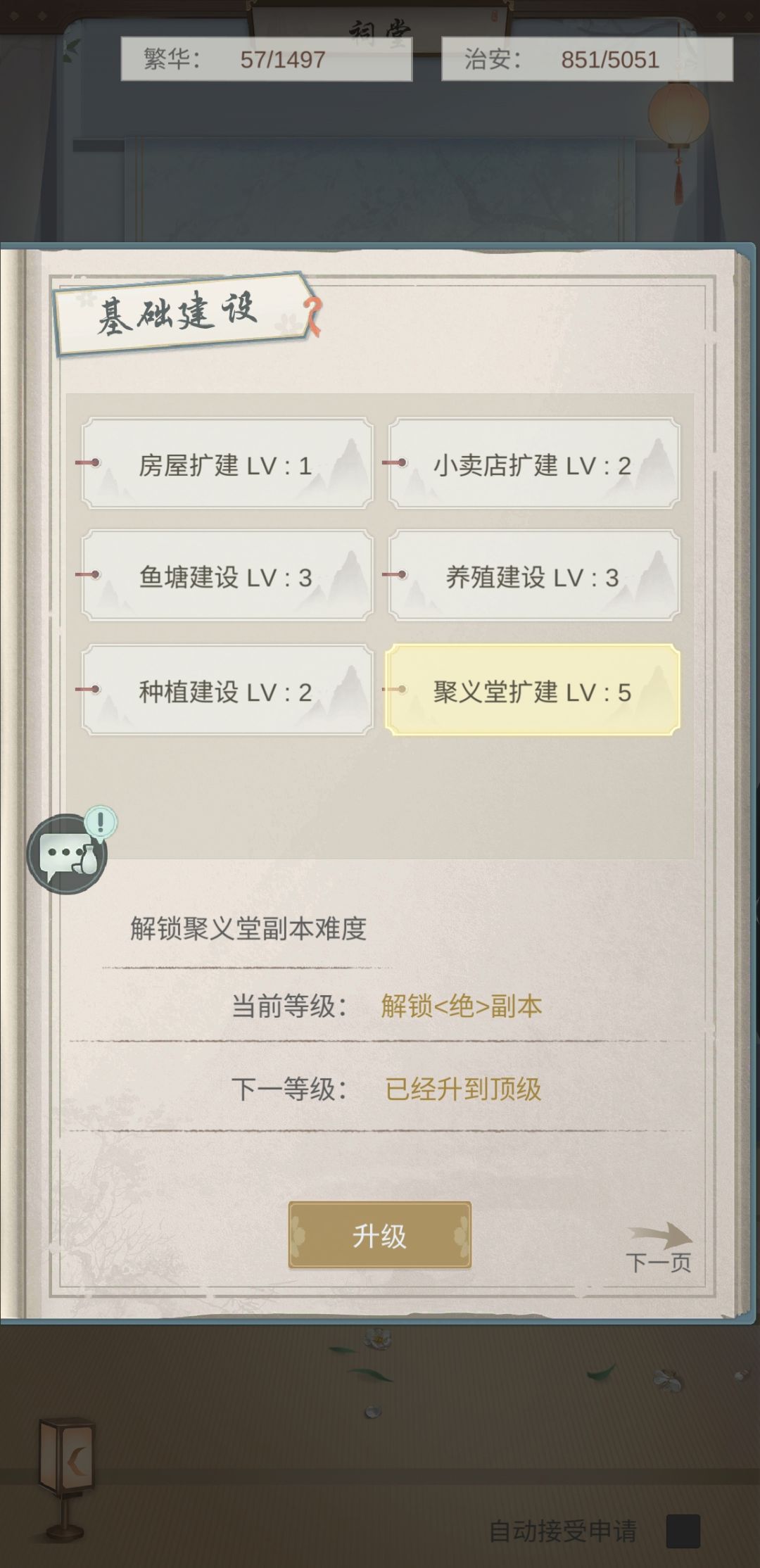 怀旧服13村收活跃玩家 1