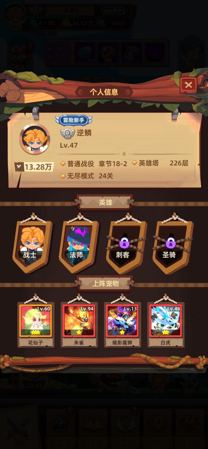 这没开 我直播剁掉截图
