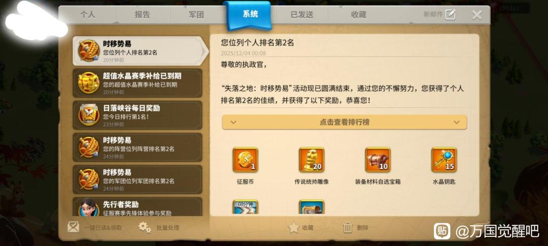 分享一赛季拉野的收益缺水晶缺料缺速的请看 2