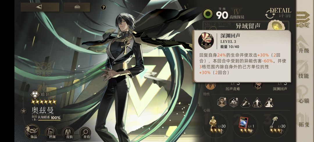 三名六星盾位优势区间 2