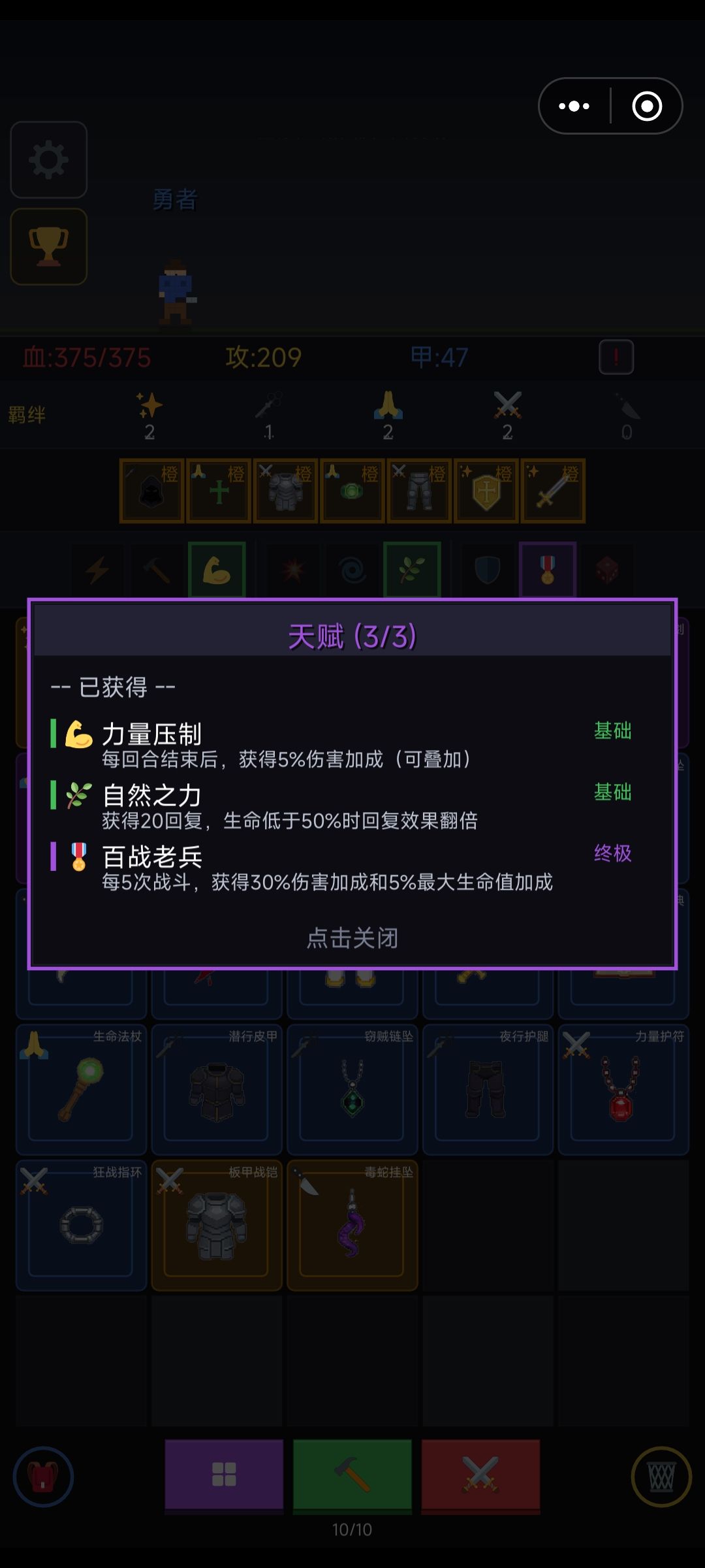 《锻造与征途》的游玩体验 3
