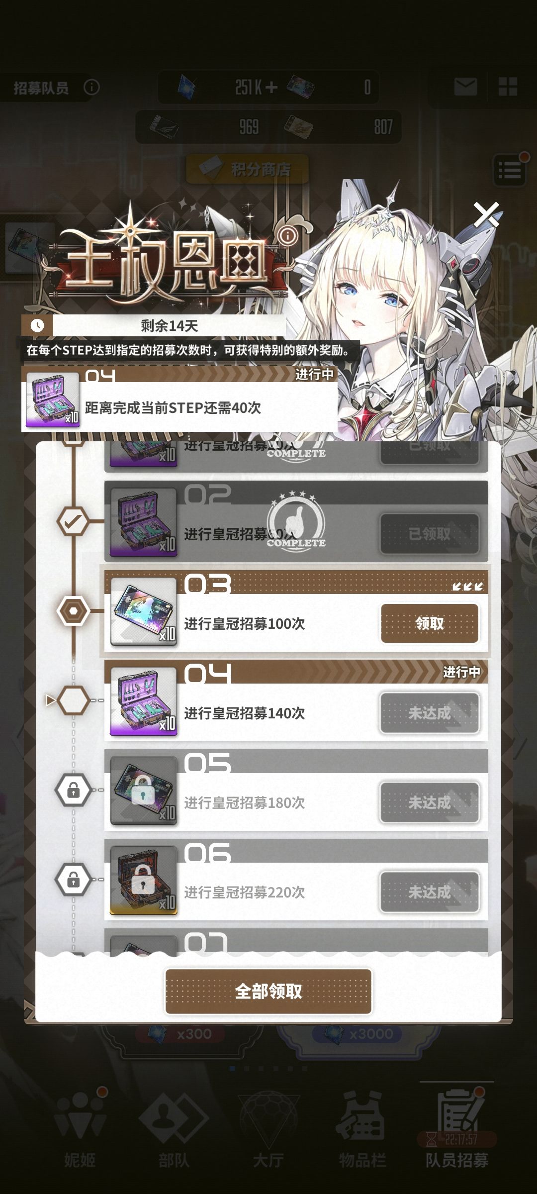 开心 4