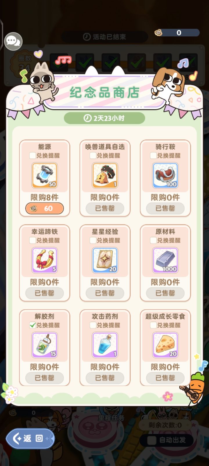 bug截图