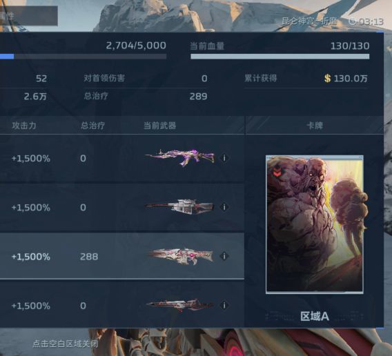 给年轻的蛇神上一课截图