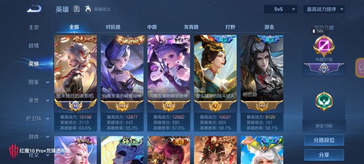 全国大赛省赛队伍dd截图