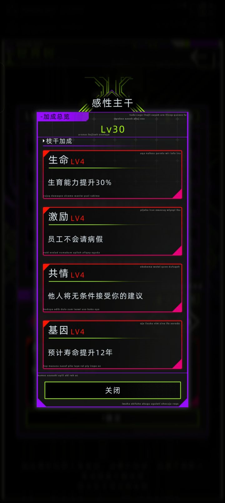 零氪肘击世界树截图