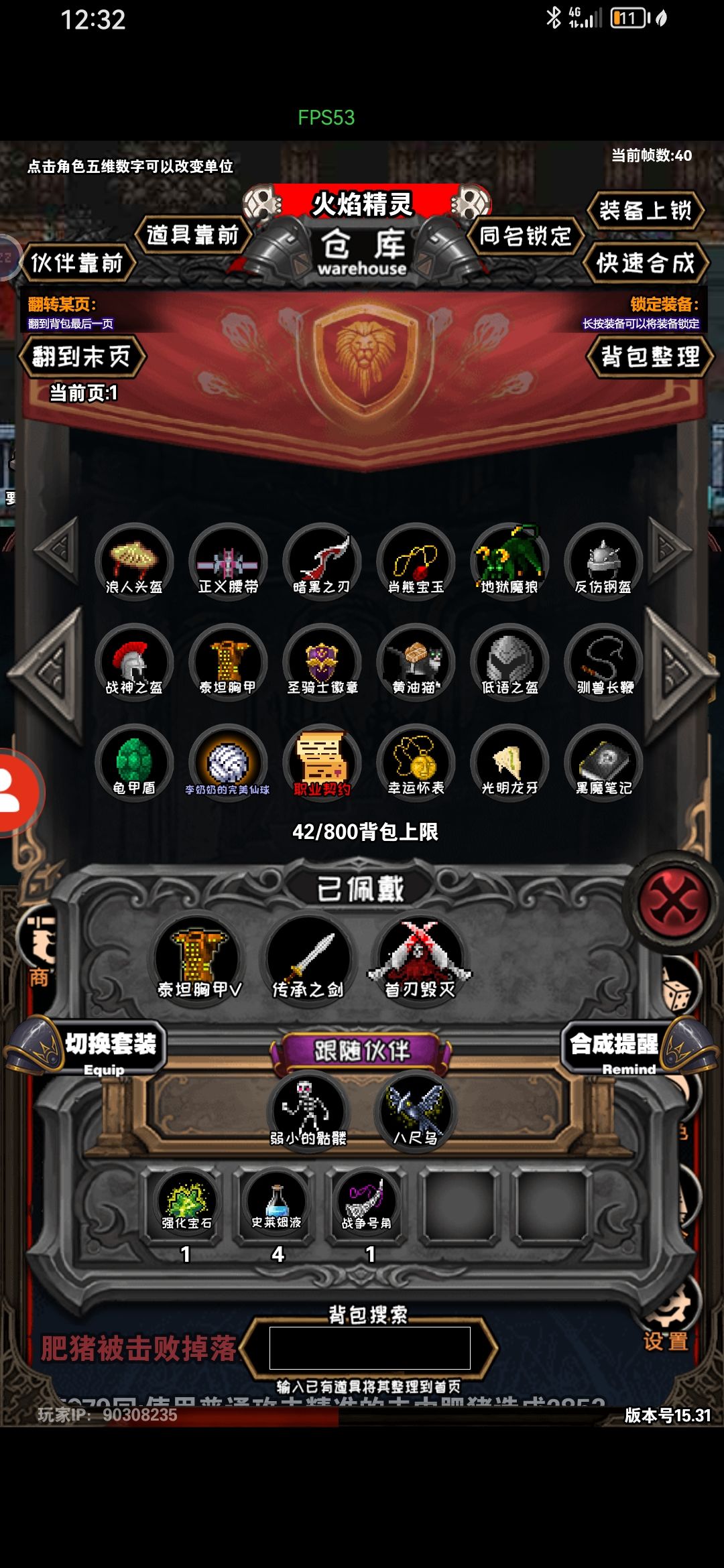 45层 168善 正义腰带装不上 2