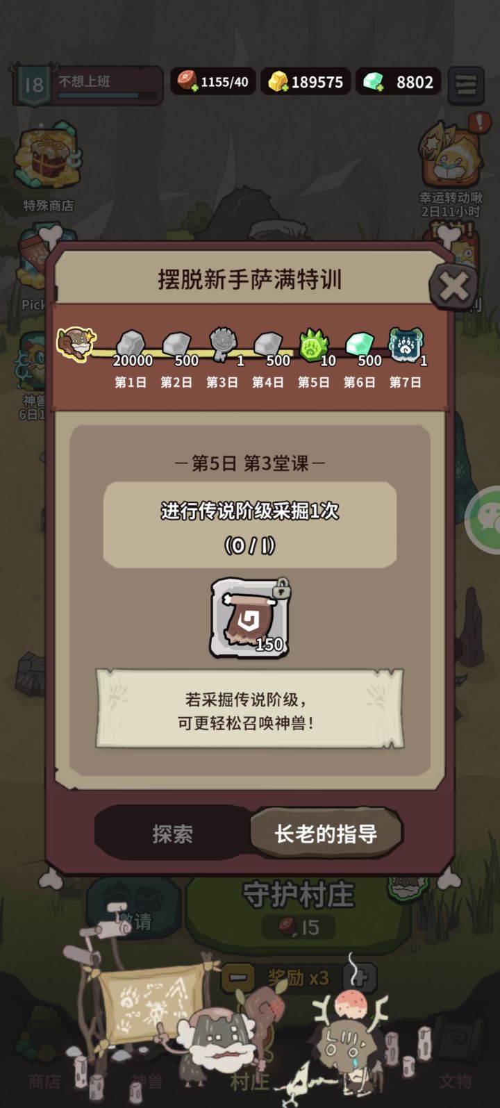 为什么这个任务一直完成不了啊截图