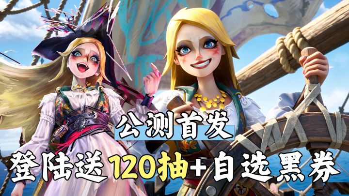 手机上能玩了!即时掌舵+陆地作战双系统→不卖角色&福利管够!截图