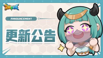 【活动】5月29日端午节活动更新公告