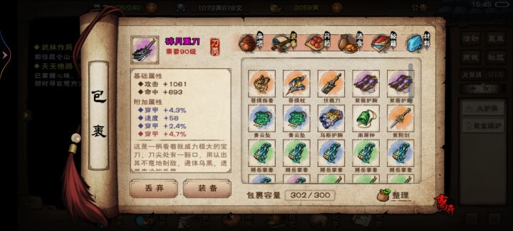 第九件能要吗截图