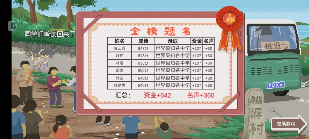 第四届通关 2