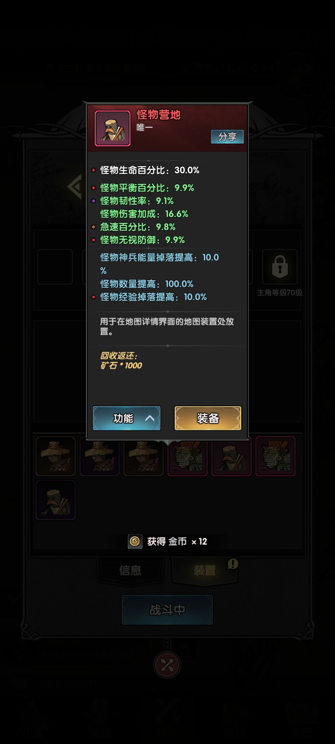 《从萌新到大佬,最强攻略详解》 3